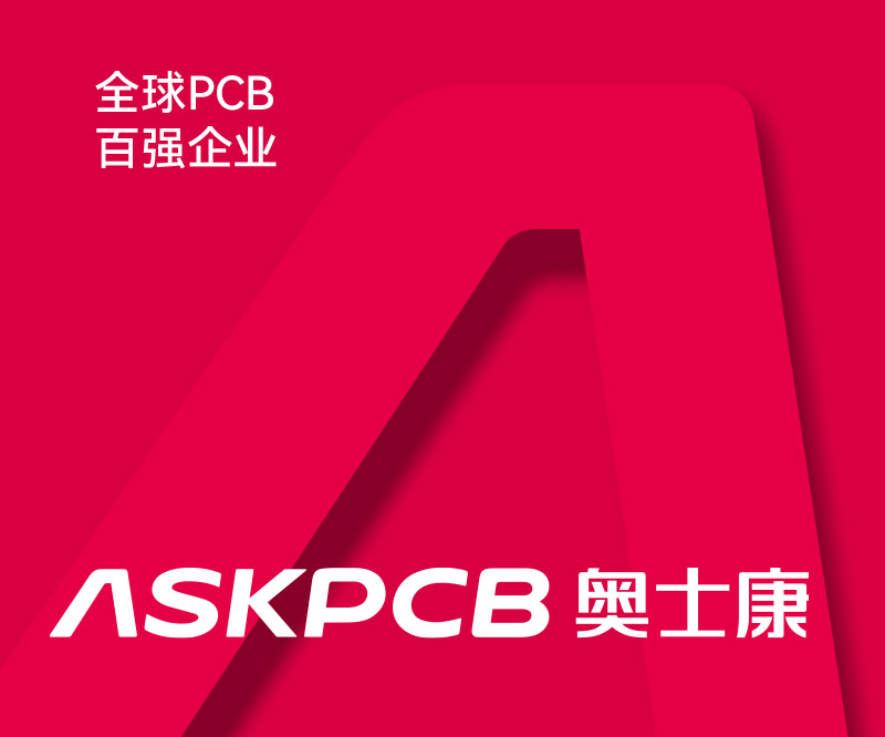 奧士康集團(tuán)-不僅pcb全球百強(qiáng)！
